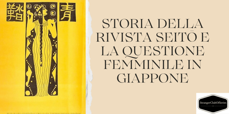 Storia della rivista Seitō e la questione femminile in&nbsp;Giappone