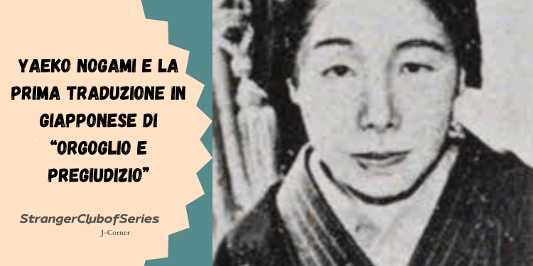 Yaeko Nogami e la prima traduzione in giapponese di “Orgoglio e&nbsp;Pregiudizio”