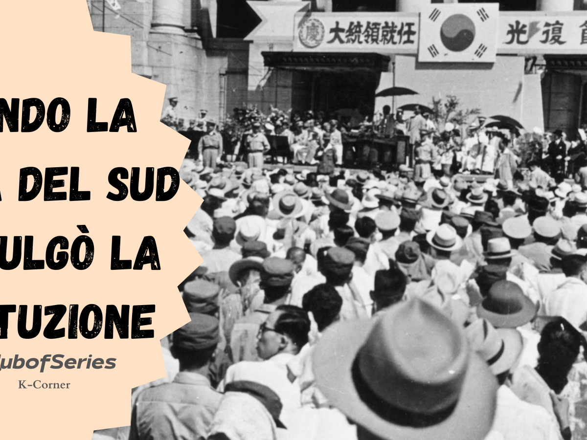 Quando la Corea del Sud promulgò la&nbsp;Costituzione